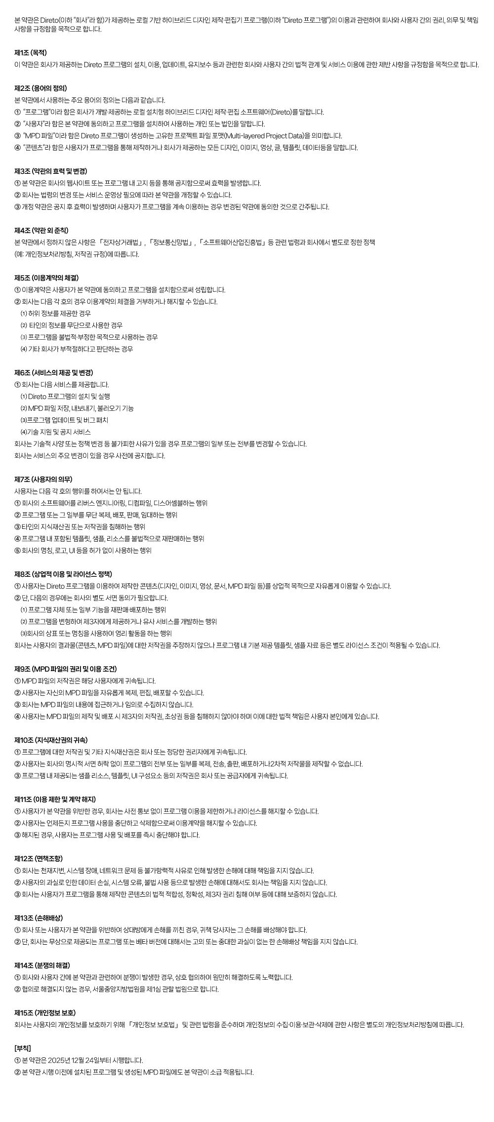 이용약관